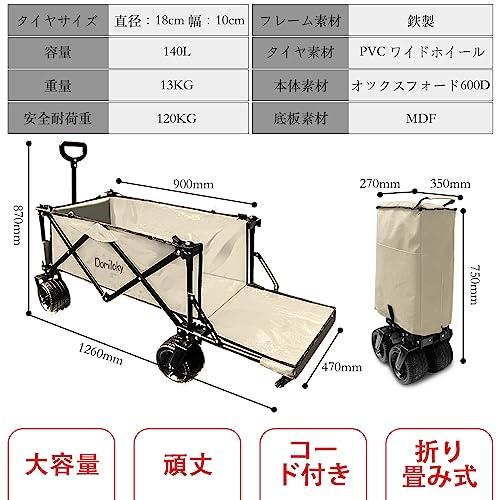 83％以上節約83％以上節約Domiloky キャリーワゴン ブレーキ付き 大型