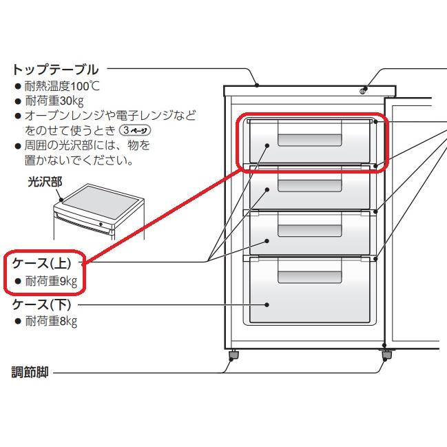 キッチン家電 冷凍庫をお譲りします シャープFJ-HS17X ※中引き出しの 