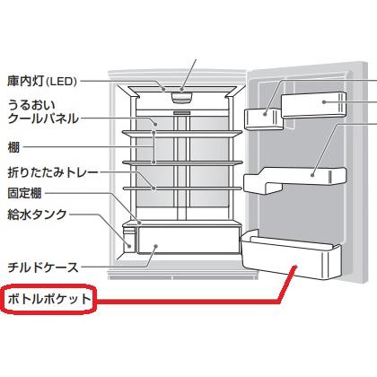 SHARP シャープ 冷蔵庫用 ボトルポケット 2019569390 : ないとー SHARP シャープ 冷蔵庫用 ボトルポケット 2019569390 : ないとー