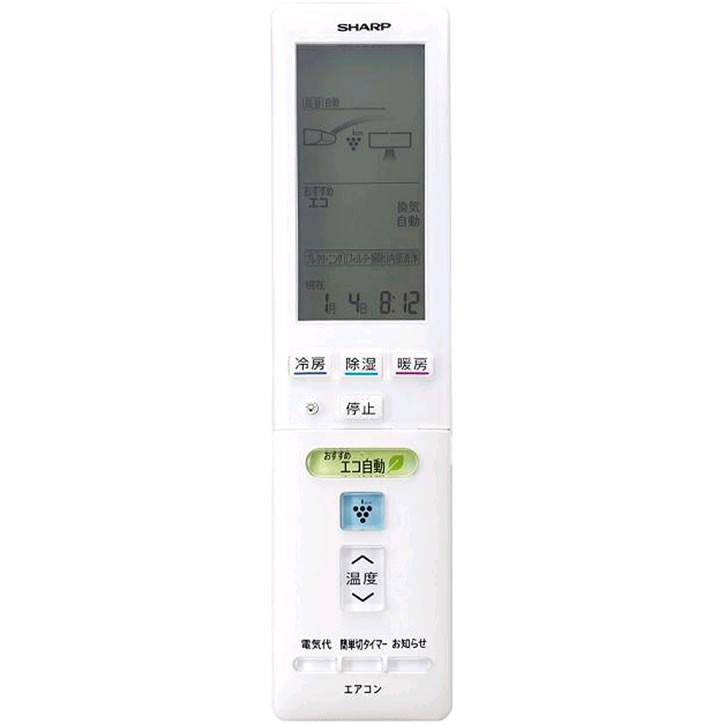 SHARP シャープ(SHARP) エアコン用リモコン 2056380793 : ないと SHARP シャープ(SHARP) エアコン用リモコン 2056380793 : ないと