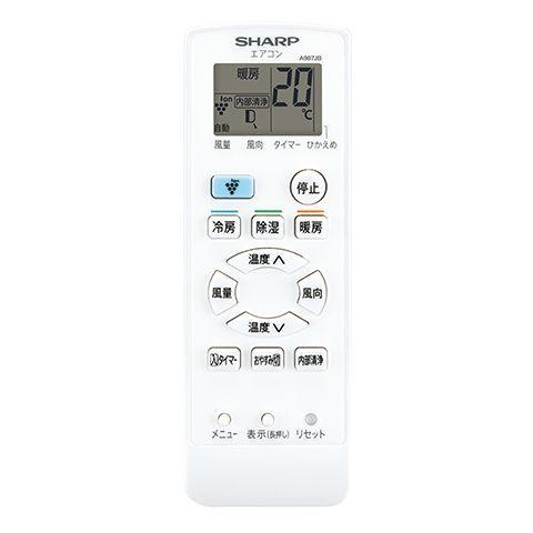 SHARP（シャープ） エアコン用リモコン 2056380944 : ないとーでんき
