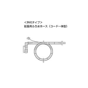 2103600535 シャープ洗濯機用ポンプ付き風呂水給水ホースを2m延長するホース｜naitodenki