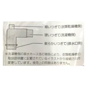 SHARP シャープ 衣類乾燥機用L形排水継ぎ手 2122170010 : ない SHARP シャープ 衣類乾燥機用L形排水継ぎ手 2122170010 : ない