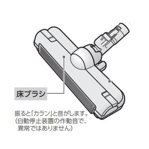 動作保証　東芝 TOSHIBA トルネオ ヘッド 床ブラシ 4145A017 白 トルネオ 東芝 掃除機用床ブラシ 4145A017 : ないとーでんきYahoo!店
