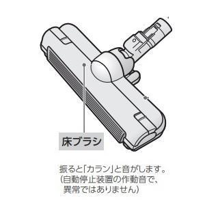 トルネオ 東芝 掃除機用床ブラシ 4145A022 : ないとーでんきYahoo!店