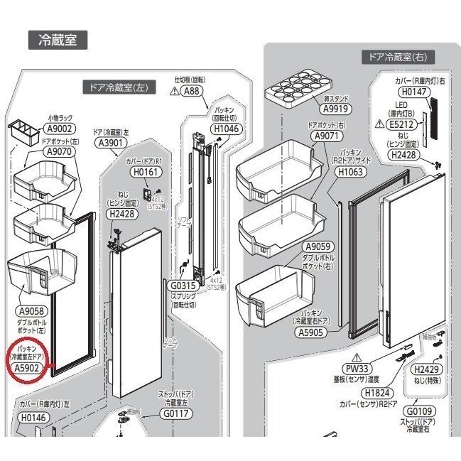 保証 東芝 TOSHIBA ノンフロン5ドア冷凍冷蔵庫 冷蔵室 左ドアパッキン 