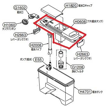 TOSHIBA（東芝） 冷蔵庫用給水タンク用フタ 44073617 : ないとーでんき
