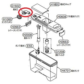 TOSHIBA（東芝） 冷蔵庫用給水タンク給水口 44073626 : ないとーでんき