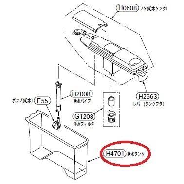 東芝 冷蔵庫用給水タンク単品 44073677｜naitodenki