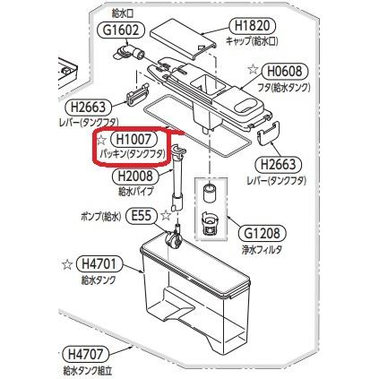 東芝 冷蔵庫用給水タンクフタパッキン 44073692　｜naitodenki