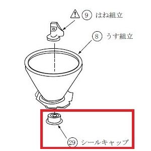 45376034 東芝餅つき機用シールキャップ｜naitodenki