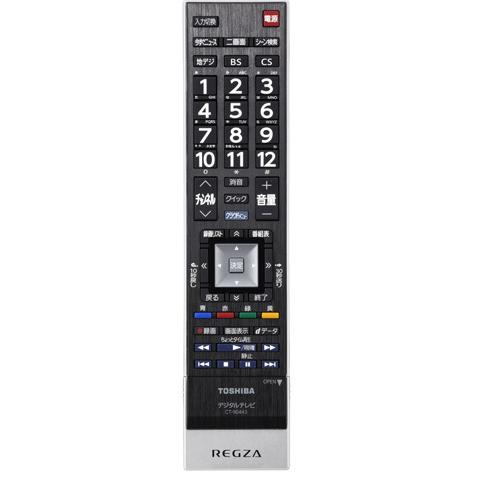REGZA（レグザ） 東芝 テレビ用リモコン CT-90443 : ないとーでんき