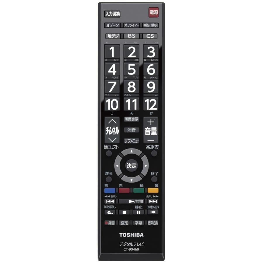REGZA（レグザ） 東芝 テレビ用リモコン CT-90469 : ないとーでんき