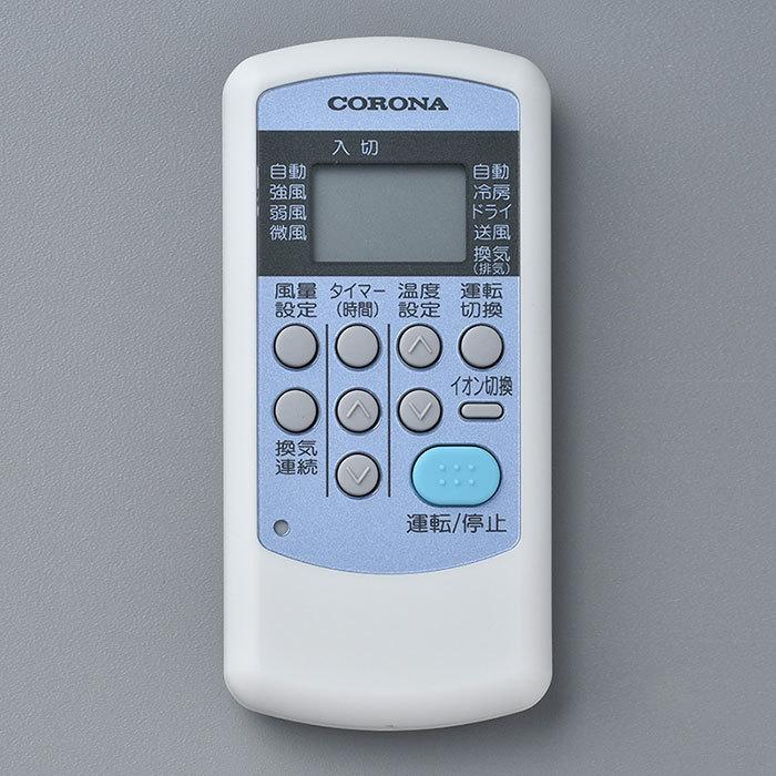 CORONA（コロナ） 99320105002 窓用エアコン用リモコン CW-IR : ないと