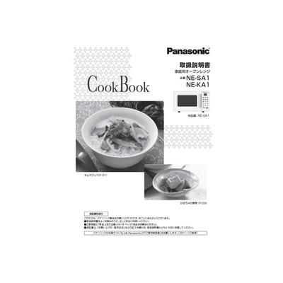 Panasonic（パナソニック） オーブンレンジ用取扱説明書 A0016-11X0
