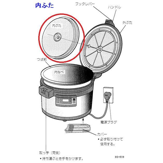 Panasonic ARC80-629 パナソニック 炊飯器 内ふた : ないとー Panasonic ARC80-629 パナソニック 炊飯器 内ふた : ないとー