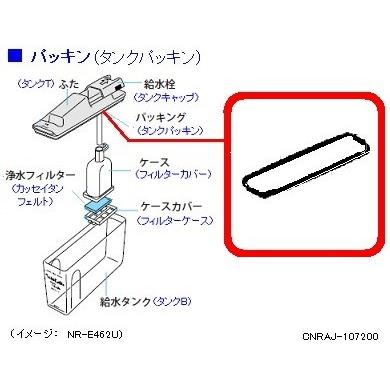 PANASONIC 水タンクの欠品 Operation Confirmed Panasonic（パナソニック） CNRAJ-107200 冷蔵庫用給水タンク用タンク