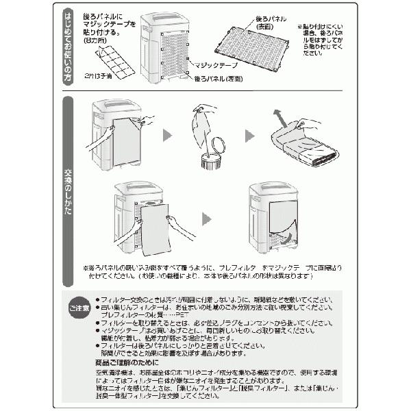 SHARP（シャープ） 加湿空気清浄機用 使い捨てプレフィルター FZ