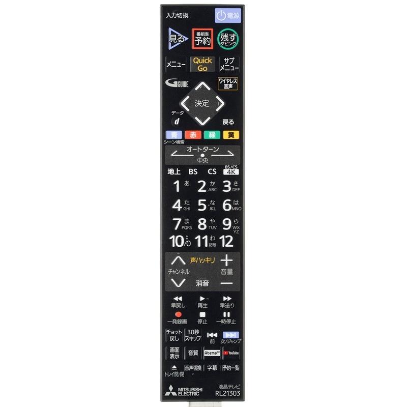 三菱 電気 テレビ用 リモコン RL21003 20本セット 三菱 電気 テレビ用 リモコン RL21003 20本セット 楽天市場】三菱