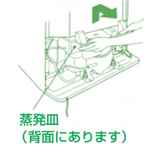 三菱（MITSUBISHI） 冷蔵庫・冷凍庫用蒸発皿 M20AH4435 : ないとー
