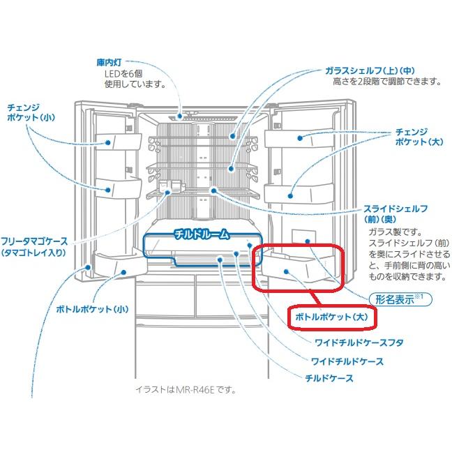 三菱（MITSUBISHI） 冷蔵庫用ボトルポケット（大） M20CV5124 : ないと