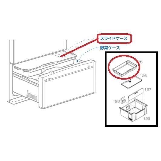 三菱 冷蔵庫用野菜室スライドケース M20WW1406｜naitodenki