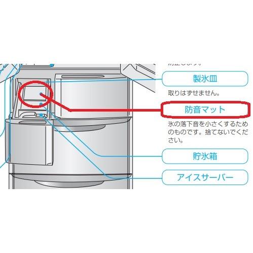 三菱 冷蔵庫用製氷室防音マット My404 My404 ないとーでんきyahoo 店 通販 Yahoo ショッピング