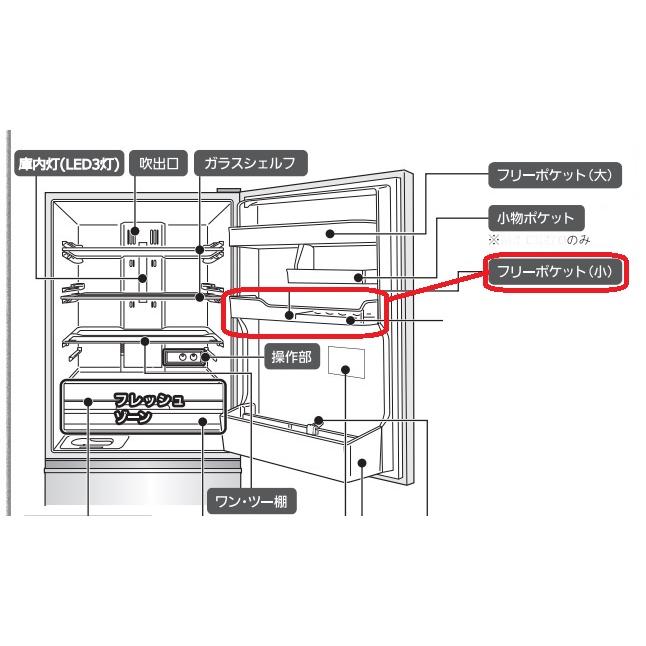三菱（MITSUBISHI） 冷蔵庫用フリーポケット（小） M20YV9128 : ないと