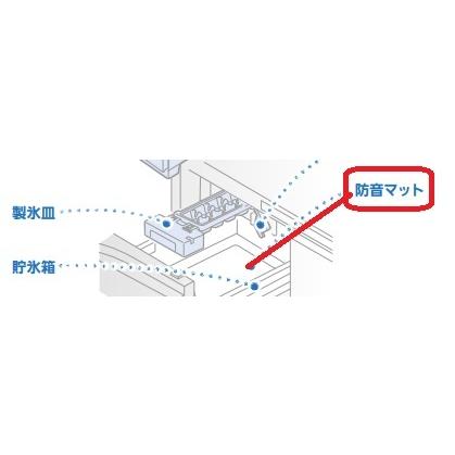 氷室 三菱 冷蔵庫用製氷室防音マット M20ZB3483 : ないとーでんき