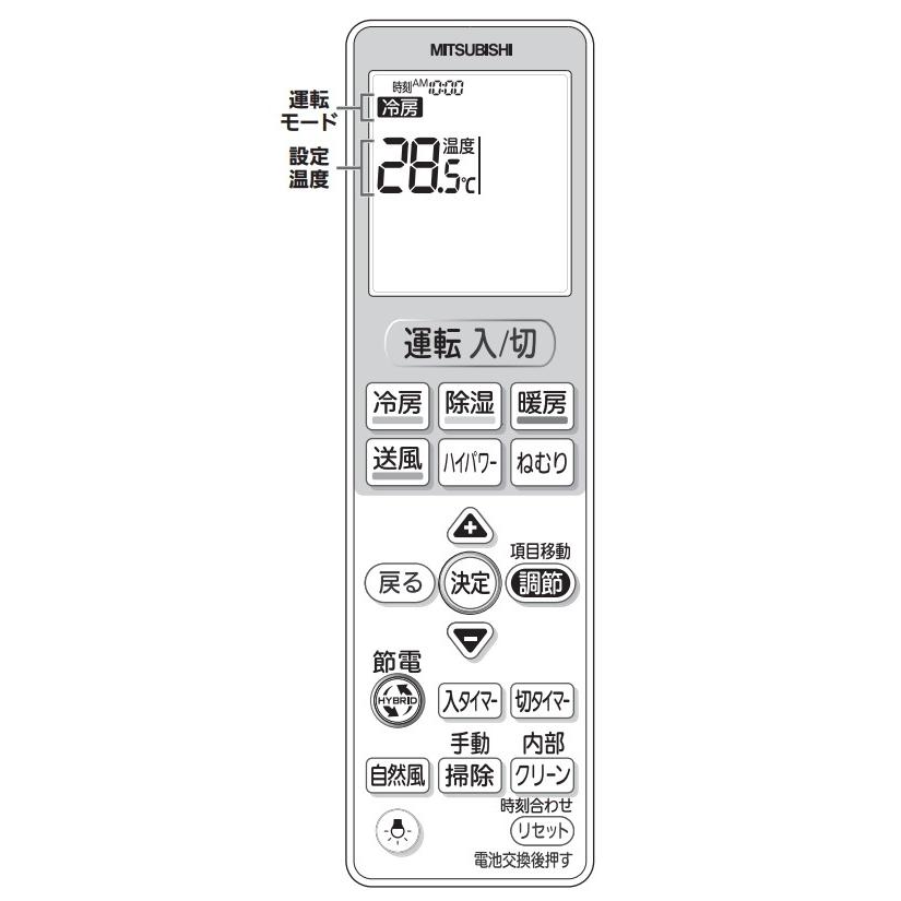 霧ヶ峰 三菱電機 エアコン用リモコン M21ECN426 VS145 : ないとー