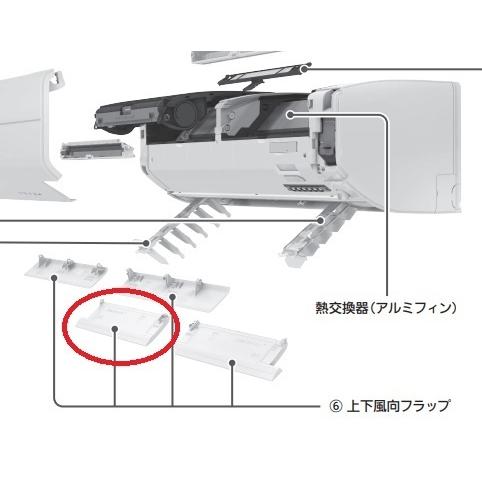 三菱電機エアコン 上下風向フラップ 左下（左奥）ホワイト M21Y0N041｜naitodenki