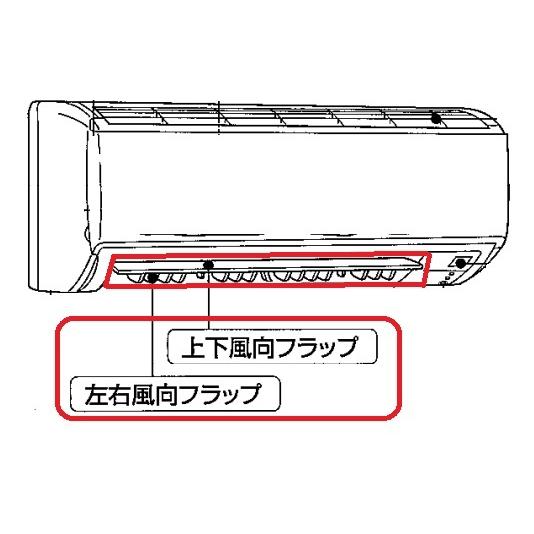 対象関係　上・下 霧ヶ峰 三菱電機エアコン 上下風向フラップ ホワイト M21YJ2041