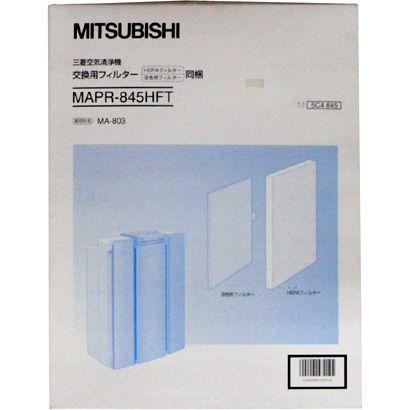三菱（MITSUBISHI） 三菱電機 空気清浄機フィルター MAPR-845HFT