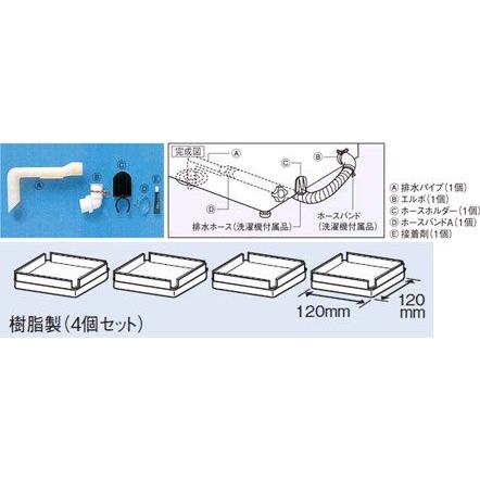 Panasonic（パナソニック） パナソニック（ナショナル）洗濯機用真下