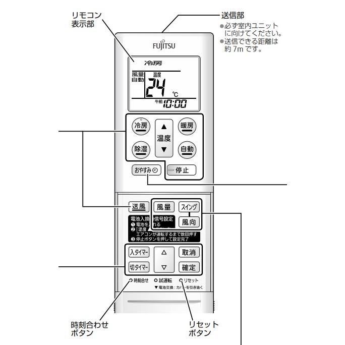OP-J06A 富士通ゼネラル エアコン用かんたんリモコン : ないとーでんき