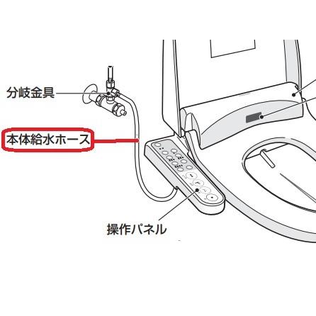 TOSHIBA（東芝） 東芝温水洗浄便座用本体給水ホース1.5m SCS-TH115