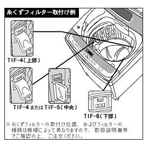 TOSHIBA TIF-4 東芝洗濯機用糸くずフィルター : ないとーでんき TOSHIBA TIF-4 東芝洗濯機用糸くずフィルター : ないとーでんき