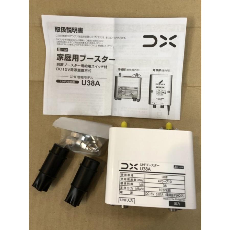 DXアンテナUHFブースター U38A (38dB形) 地デジ屋外用高シールド
