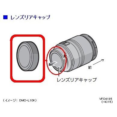 LUMIX パナソニック マイクロフォーサーズ交換レンズリアキャップ