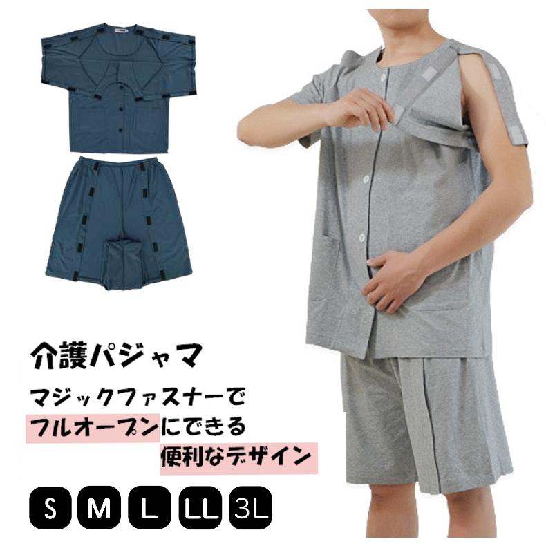 フルオープン半袖パジャマセットアップ フルオープン 男女兼用 夏 半袖 おしゃれ メンズ レディース S M L Ll