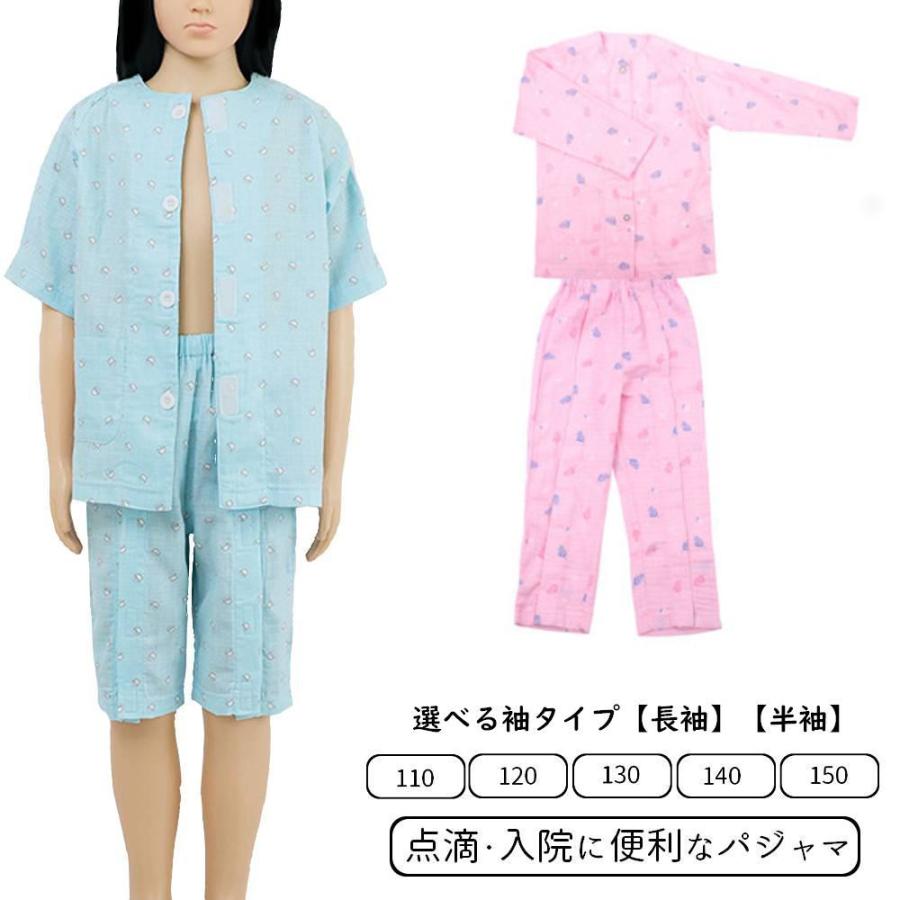 袖丈が選べる 前あき 子供用パジャマ 入院服 男の子 女の子 パジャマ 長ズボン 半ズボン 夏 春 秋 冬 長袖 半袖 介護服 骨折 B 1 0012 エヌ 通販 Yahoo ショッピング