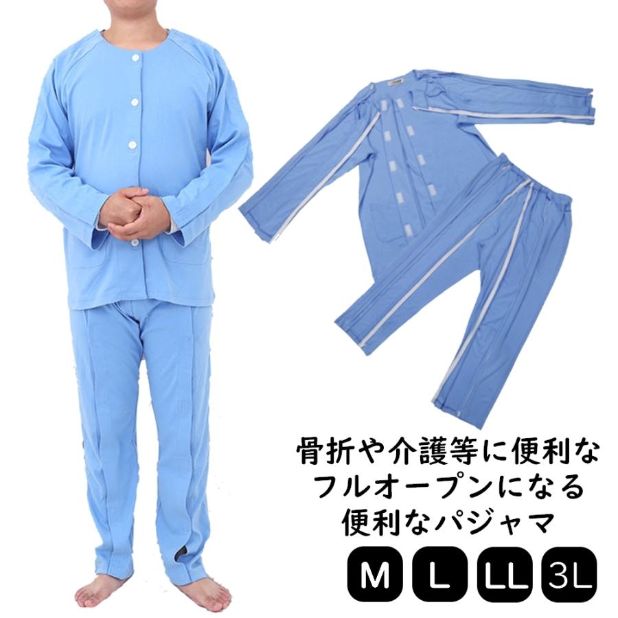 介護服 パジャマ 前あき フルオープン 長袖パジャマセットアップ 秋 冬 春 おしゃれ メンズ 紳士 M L Ll 3l ブルー 介護服 B 1 0033 エヌ 通販 Yahoo ショッピング