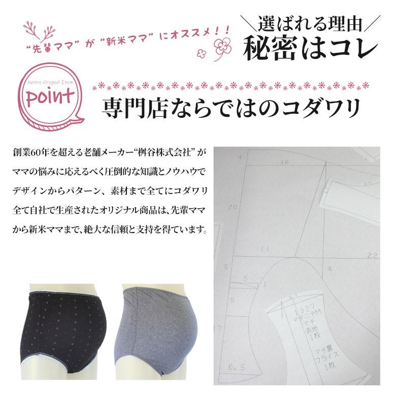 マタニティショーツ おまかせ 3枚セット マタニティ ショーツ マタニティー マタニティパンツ 下着 パンツ M L Ll 激安 腹巻 妊婦 妊娠 臨月 1100 ネトゥル Net Shop Yahoo 店 通販 Yahoo ショッピング
