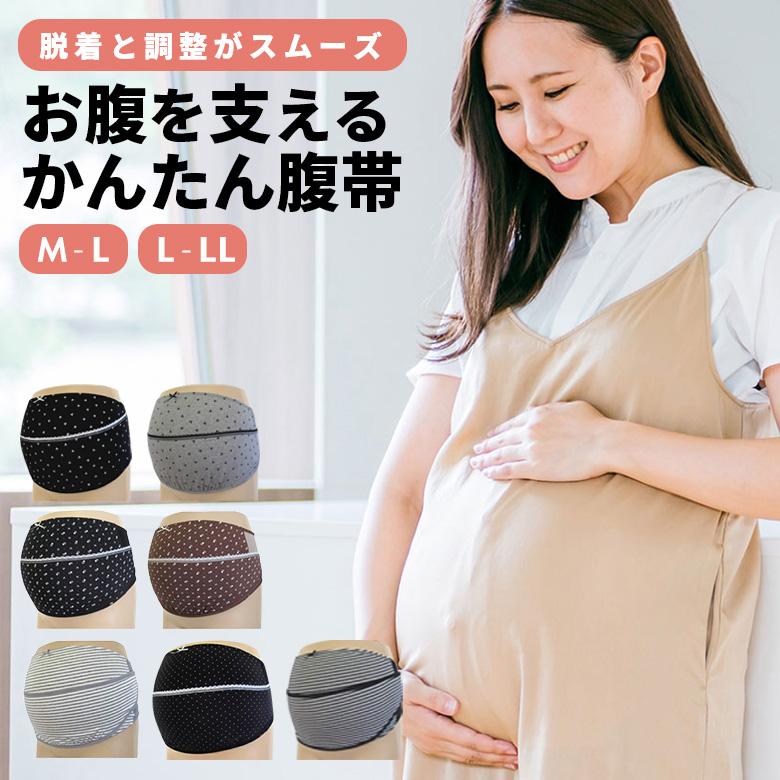 腹帯 妊婦帯 マタニティー 妊娠 人気 腹巻 マタニティ 妊婦 帯 補助ベルト 臨月 特価キャンペーン かわいい かんたん おしゃれ ベルト 腰痛 補助帯