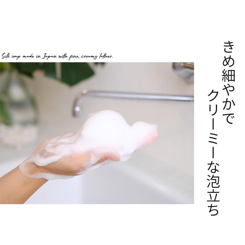 シルク石鹸 1個 国産 桐生 固形 無添加 抗ウィルス効果 保湿 人気