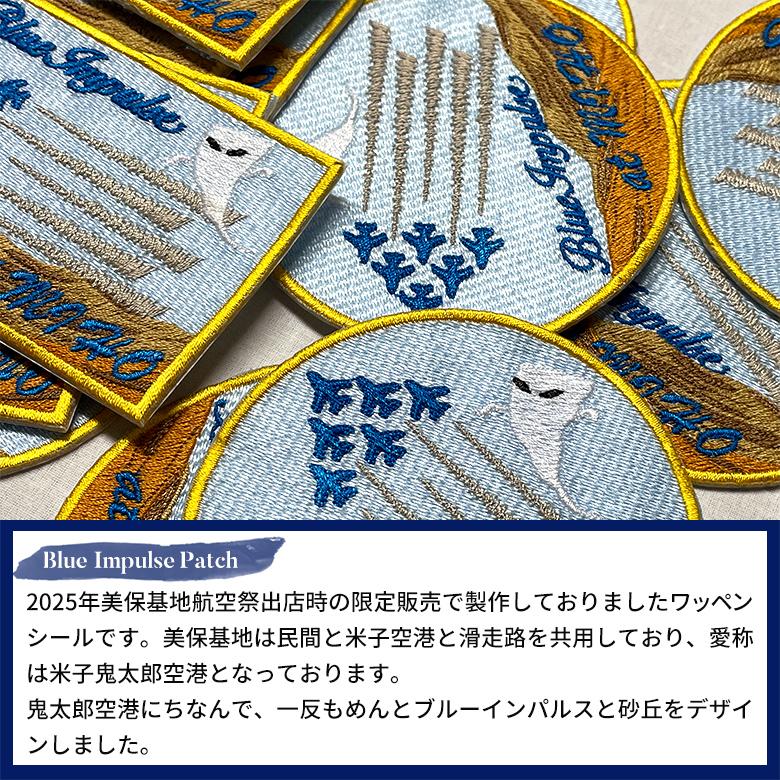 限定ワッペン ブルーインパルス 丸型ワッペン 美保基地 米子鬼太郎空港