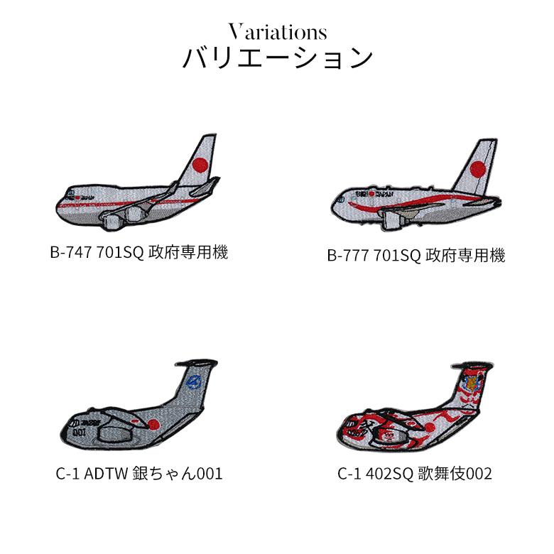 ワッペンシール ミリタリーワッペン 航空自衛隊 空自 ワッペン