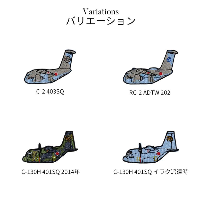 ワッペンシール ミリタリーワッペン 航空自衛隊 空自 ワッペン
