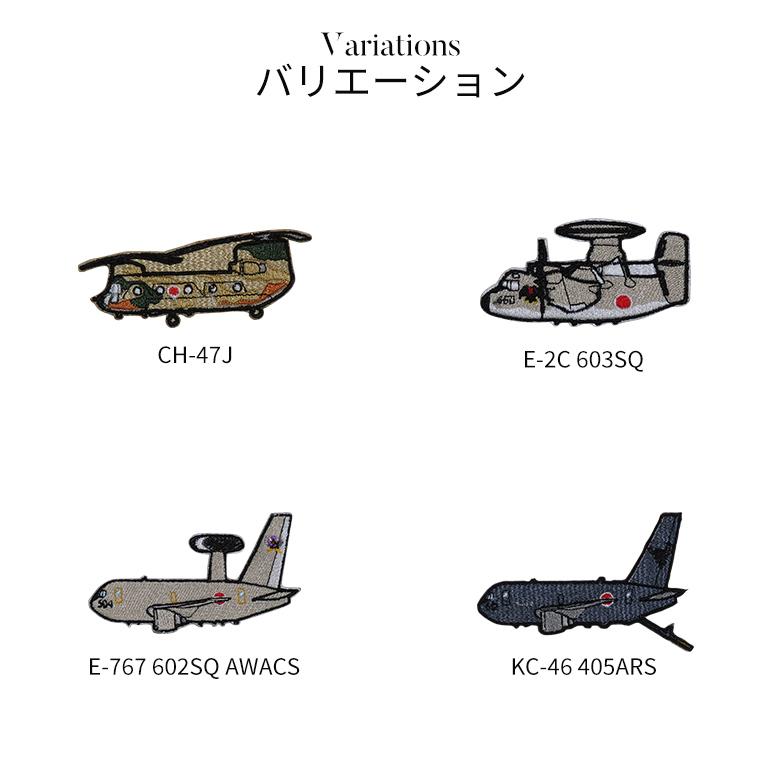 ワッペンシール ミリタリーワッペン 航空自衛隊 空自 ワッペン
