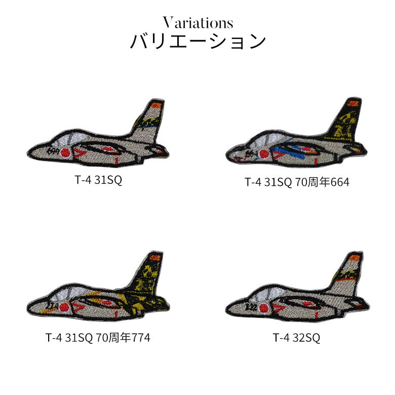 ワッペンシール ミリタリーワッペン 航空自衛隊 空自 ワッペン